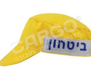 כובע ביטחון/אזרח חמוש